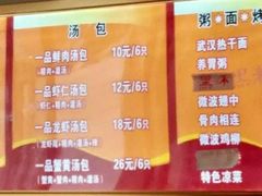 -邓记一品生煎(奥克斯广场店)