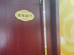 -紫鑫阁饭庄(长安店)