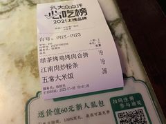 -绿茶餐厅(乐峰广场店)