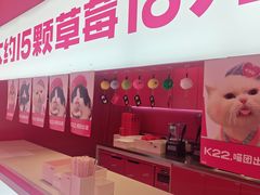 -K22.酸奶草莓(烟台芝罘店)