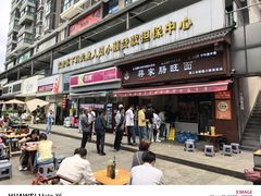 -蒋家肠旺面馆老店(合群路店)