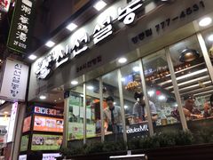-神仙雪浓汤(明洞店)