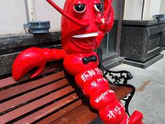 -於氏虾神(盱眙总店)