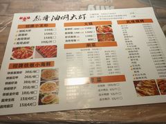 -美膳居川菜馆油焖大虾烧烤(卓刀泉店)