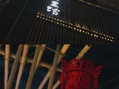 -竹里馆 ·茶食(奥体店)