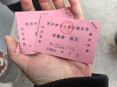 -普陀山慧济禅寺