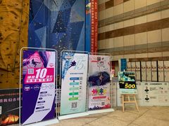 -山之巅攀岩馆(太古城店)
