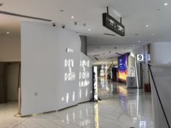 -中影国际影城(合生汇CINITY店)