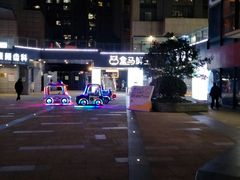 -易生活购物公园