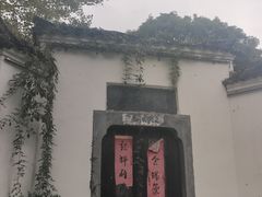 -黄牛肉馆·皖南土菜