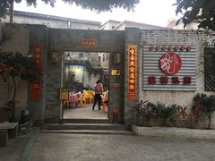 门面-龙桥私厨·姜花菊花过桥鱼·顺德菜(容桂店)