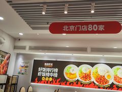 -海盗虾饭·小龙虾饭(惠多港店)