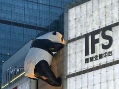 -成都太古里IFS国金中心亚朵X酒店