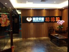 -碧澄保健(东风西路店)