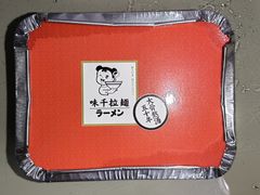 -味千拉面(南宁江南万达店)