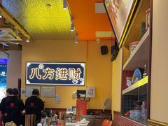 -荣叔港式沙嗲牛肉火锅(正佳潮流店)