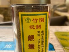 -竹园竹升面(西关总店)