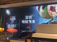 -同仁四季椰子鸡(福田东园总店)