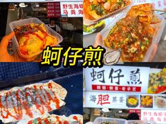 -大学城夜市