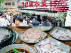 -汝萍传统蘸水菜(春华路总店)