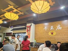 -牛王庙(龙华花园店)