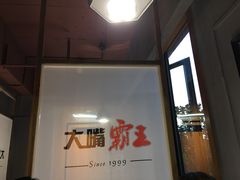 -一把火北京烤鸭(海昌路店)
