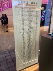 -京世沙龙