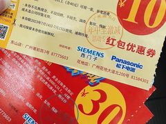 -食品日用品超市(东山百货大楼店)