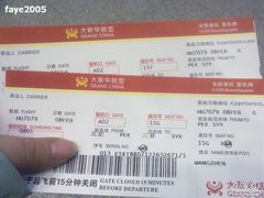 -海南海航航空信息系统公司