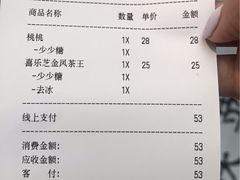 -喜茶(上海正大广场店)