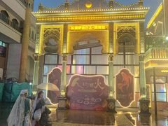 -新疆国际大巴扎