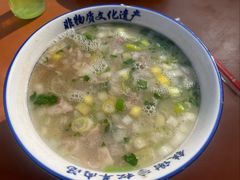 -铁谢李松祖传羊肉汤馆
