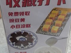 -东来顺饭庄(新源里店)