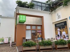 -奈雪的茶(大梅沙8号仓店)