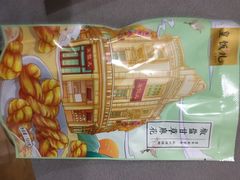 -皇饭儿·王润兴酒楼(河坊街店)