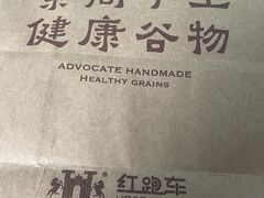 -红跑车HPCBAKERY(汉商店)