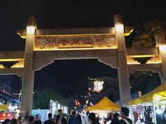 -东西巷