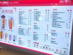 菜单-沪上阿姨·精选茶饮(桃源友嘉购物广场店)