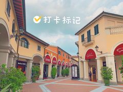 -佛罗伦萨小镇广佛名品奥特莱斯(疏港路店)