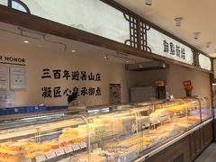 -皇承御点·八旗饽饽铺(避暑山庄店)
