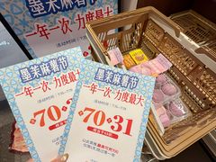 -墨茉点心局(国金街店)