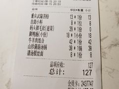 -井格重庆火锅(友谊路新业广场店)