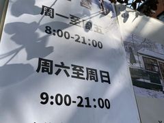 -稀物集咖啡(徽州大道店)