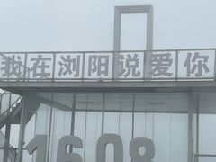 -大围山国家森林公园