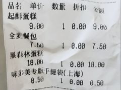 -味多美(上南路店)