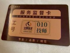 -华夏良子·足道·SPA·艾灸(金皇大厦店)