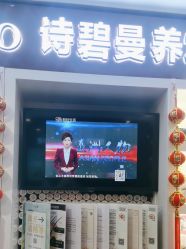 -诗碧曼养发