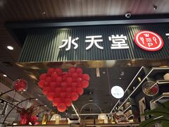 -Aqua Oasis 水天堂(常熟永旺店)