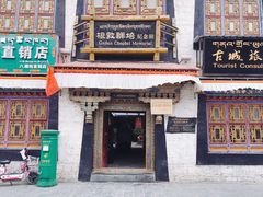 门面-八廓街-根敦群培纪念馆