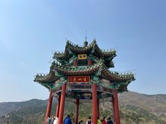 -北京西山国家森林公园